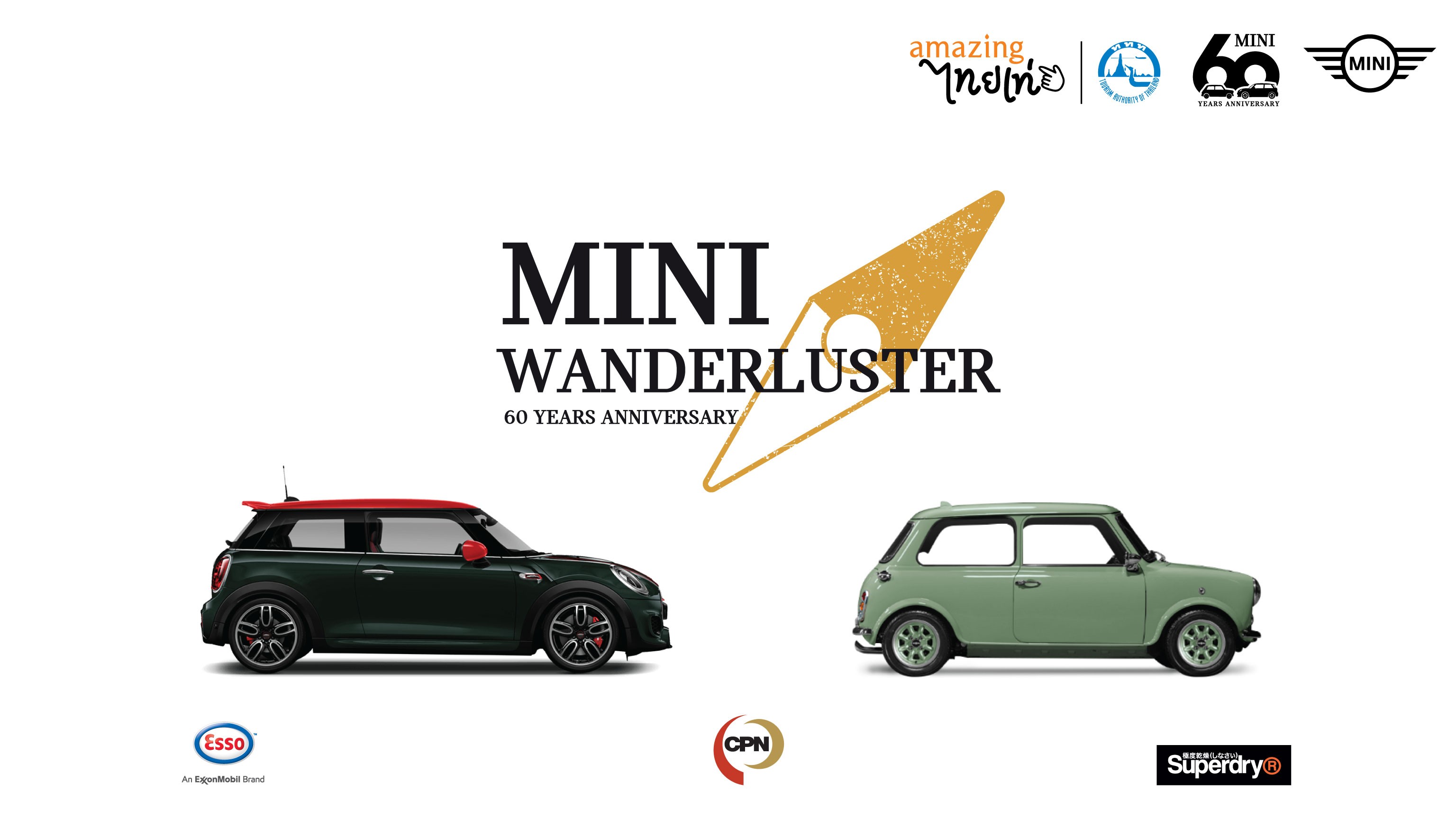 มินิ ประเทศไทย ร่วมกับ การท่องเที่ยวแห่งประเทศไทย จัดทริปสุดพิเศษ “MINI Wanderluster” ชวนเที่ยวเมืองรองทั่วไทย ฉลองครบรอบ 60 ปีมินิ 